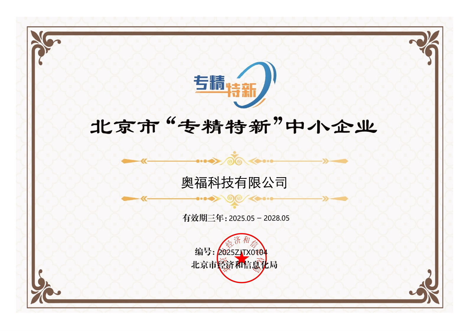 ϲѶ���ҹ�˾��ñ����С�ר�����¡���ҵ�϶�